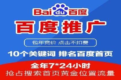 百度广告推广案例：效果转化提升