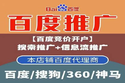 百度竞价托管运营助力企业应对市场竞争案例